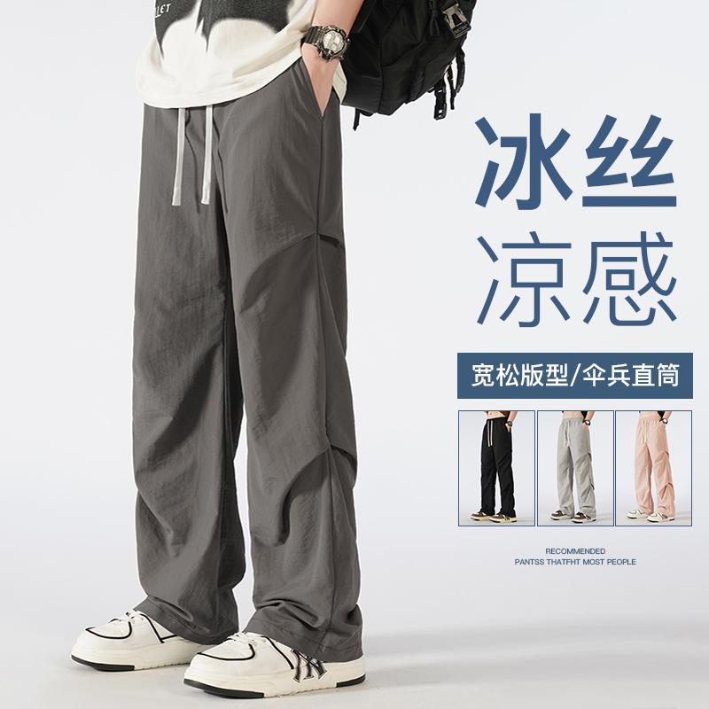 伊夫狼爪(YIFULANGZHUA)夏季冰丝新款伞兵裤男直筒港风休闲宽松户外防水运动裤