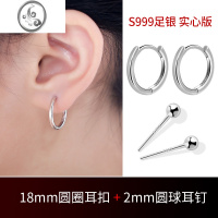 JiMi999银银耳环女实心耳圈养耳洞耳骨环圆圈银耳饰素圈耳扣足银耳钉 外径18mm耳扣+2mm圆球耳钉共2对
