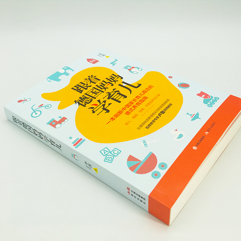 [醉染正版]图卡 卢勤 跟着德国妈妈学育儿一本刷新中国家长育儿观念的德式教育指南 育儿童心理学 幼儿教育 家庭教育方法书高清大图