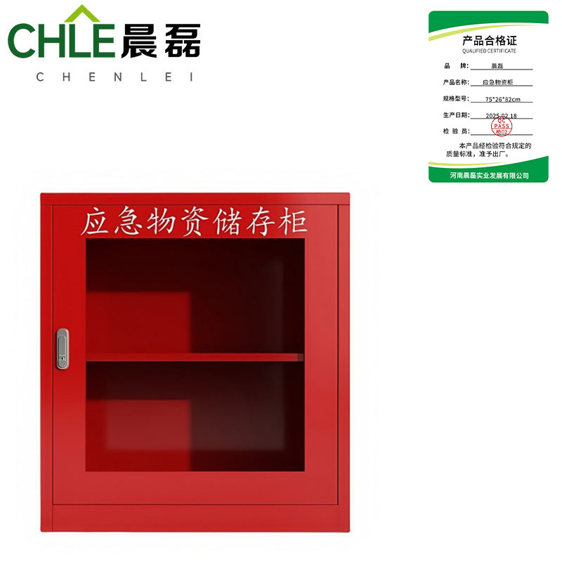 晨磊 应急物资柜 75*26*82cm 个高清大图