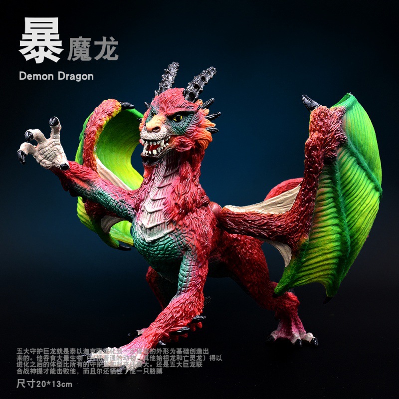 仿真魔兽龙神话龙恐龙模型玩具全套飞龙魔幻火龙巨龙恶龙仿真话仿 暴魔龙默认高清大图