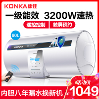 康佳(KONKA) 电热水器 一级能效 储水式 节能速热 家用60升3200瓦 DSZF-KA14