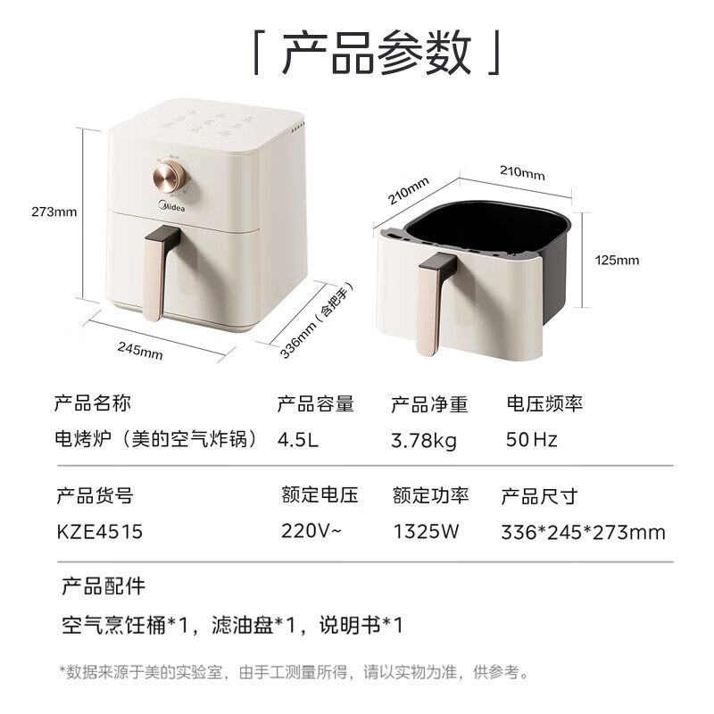 美的(Midea)空气炸锅全自动实用大容量家用空气炸锅上下双热源烤红薯免翻面电炸锅烤箱早餐机 MF-KZE4515高清大图