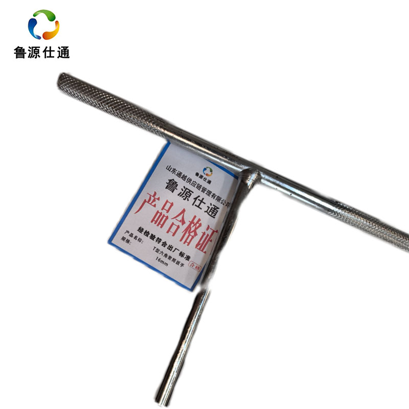 鲁源仕通/T型六角套筒扳手16mm 把高清大图
