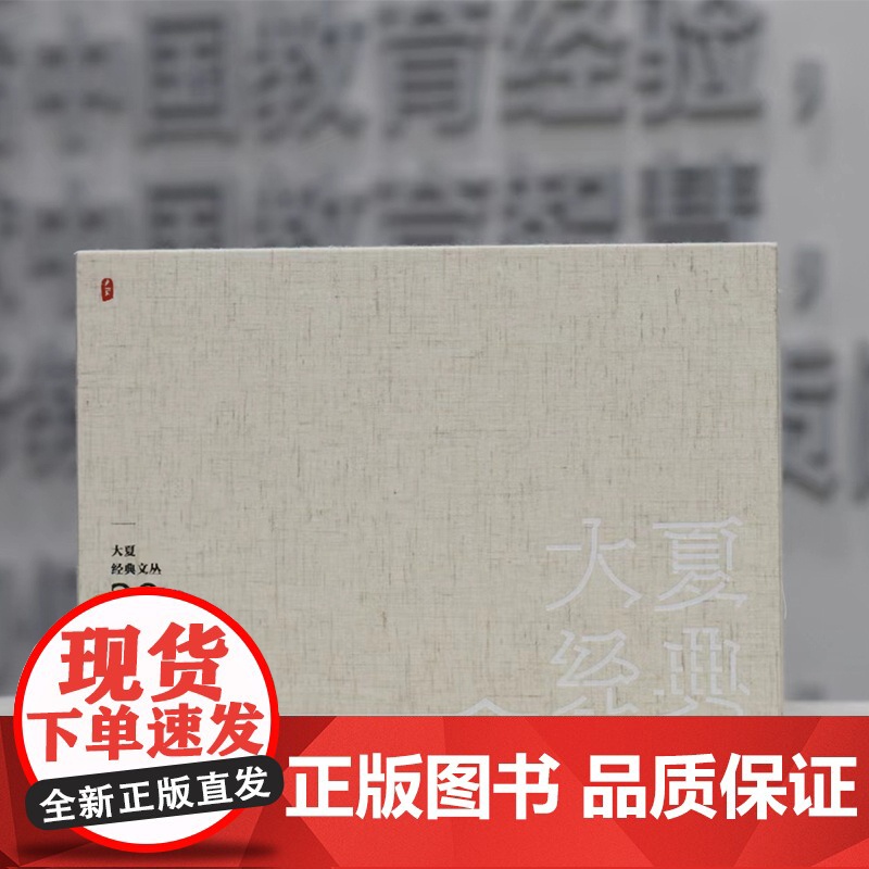大夏经典文丛 20周年纪念版 大夏书系 2003-2023精选大夏书系经典好书 10本精装礼盒 华东师范大学出版社高清大图