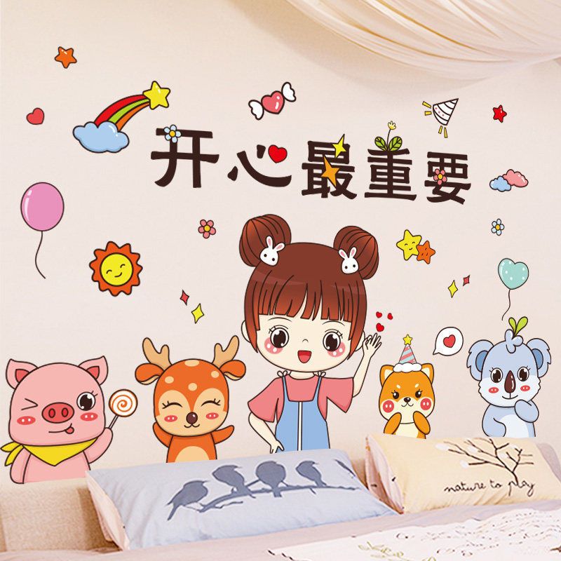 温馨卧室床头背景墙贴画贴纸房间墙面装饰女生ins墙壁纸墙纸自粘