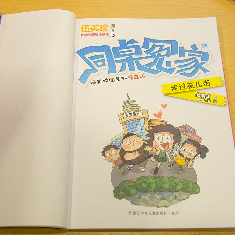 醉染图书走过花儿街9787559717979高清大图