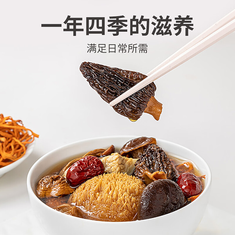 方家铺子 烹饪卤味炖肉调料九珍菌菇汤料70g/袋装高清大图