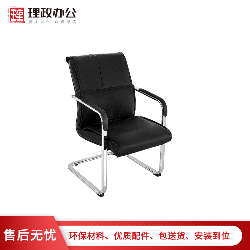[理政]办公椅 皮艺弓形椅 会议椅 办公椅 弓形椅 员工椅