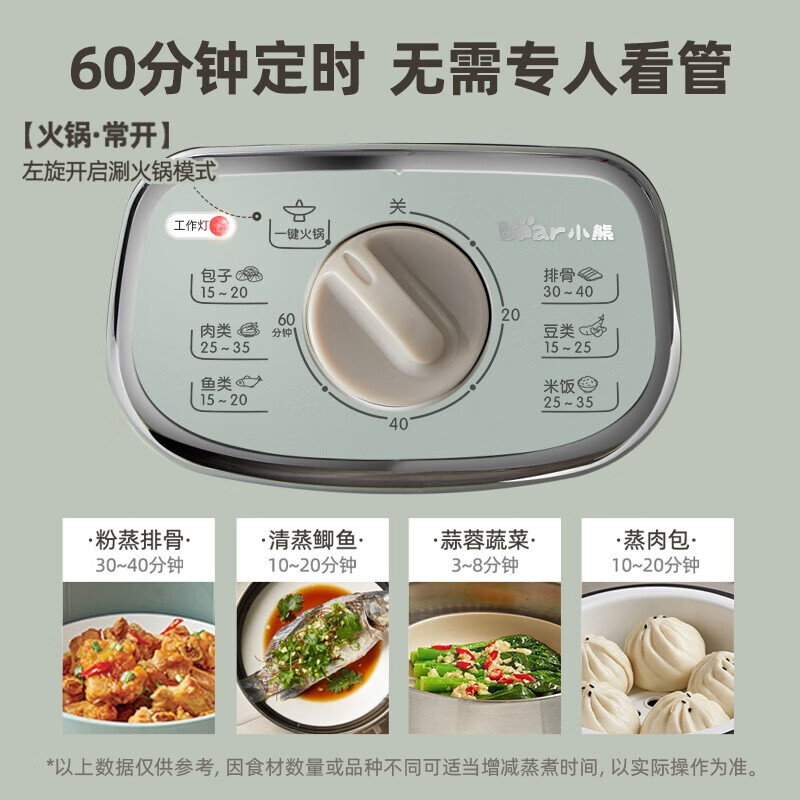 小熊电蒸锅DZG-D80G5高清大图