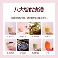 苏泊尔(SUPOR)破壁料理机智能预约家用1.75L/升粉色加热多功能榨汁养生辅食豆浆机搅拌机JP719A