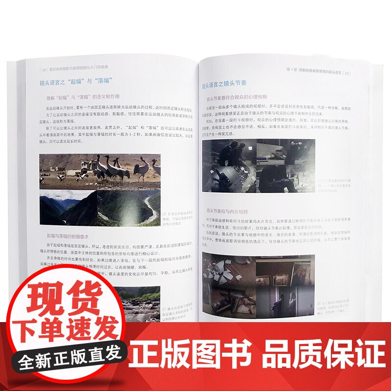 索尼微单摄影与视频拍摄从入门到精通 雷波 化学工业出版社 正版书籍 索尼微拍功能设置和实拍技巧一本精通 正版书籍高清大图
