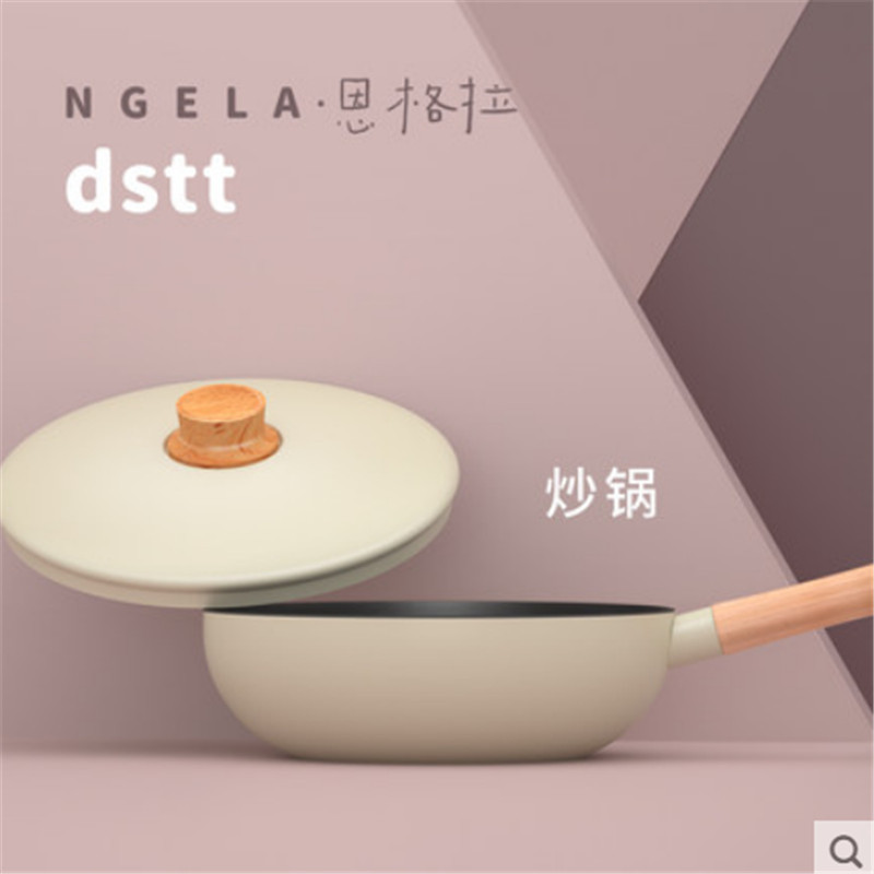 “DSEGKC恩格拉.轻奢深型炒锅 ”