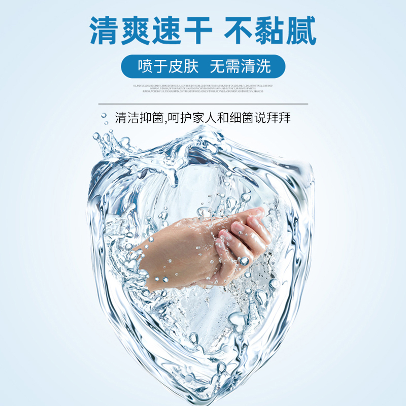 [5瓶装 48小时内发货]100ml免洗消毒喷雾家用儿童喷雾免水洗杀菌安全护肤消毒