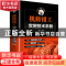 正版 机修钳工实用技术手册 邱言龙 中国电力出版社 978751982158