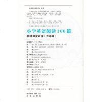 正版 小学英语阅读训练100篇六年级 小学生6年级同步练习册课内课外阅读理解阶梯强化训练天天练