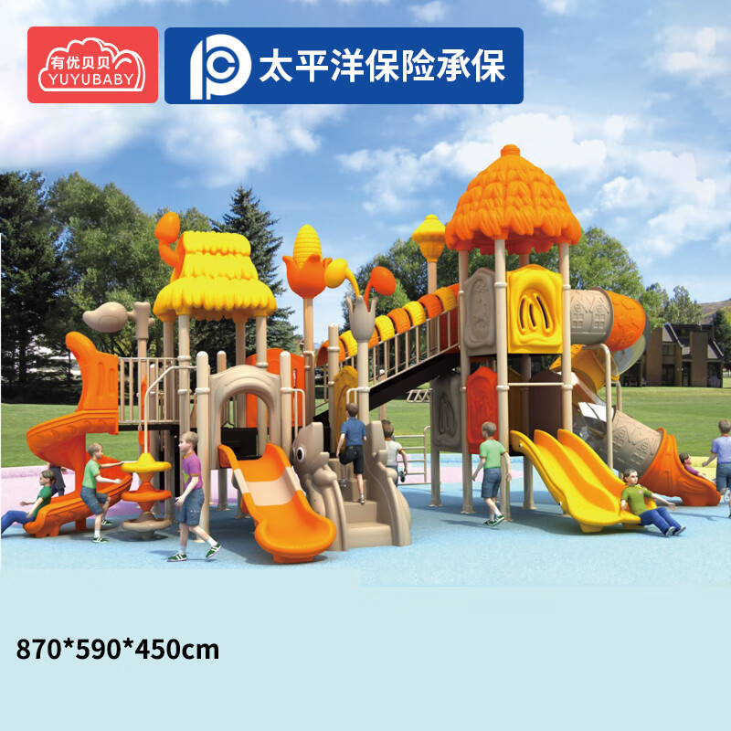 有优贝贝（YUYUBABY）大型户外游乐设备儿童滑梯幼儿园室外大型户外滑滑梯组合游乐玩具