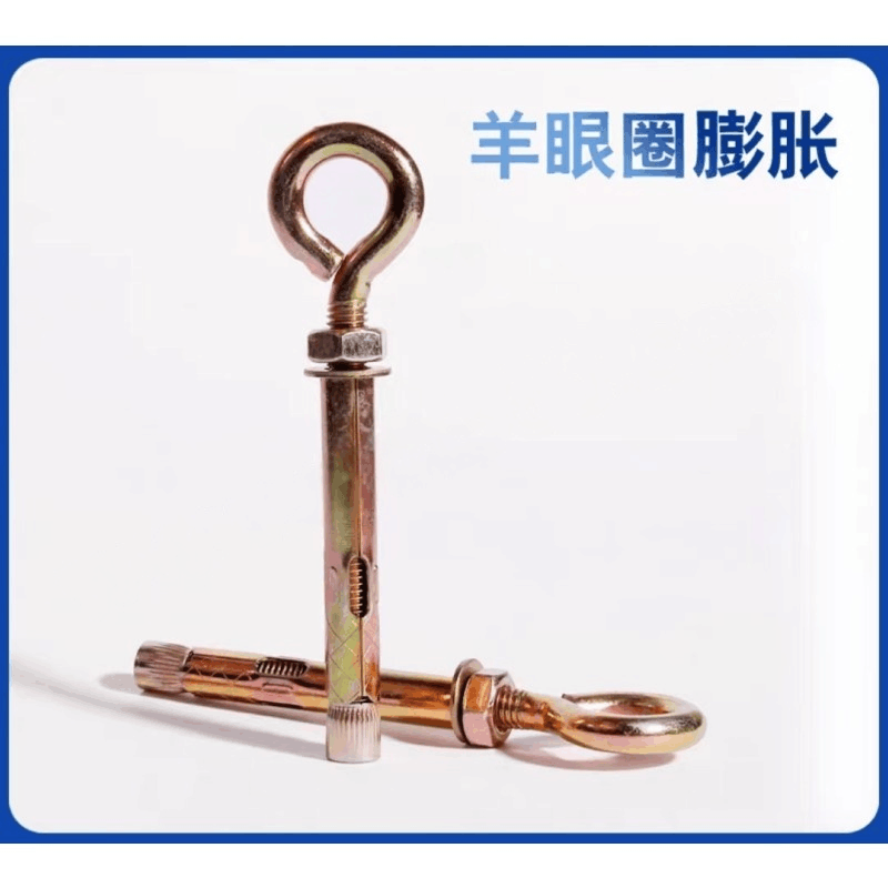 JIBIN/继彬 厂标 羊眼圈膨胀螺栓 碳钢 4.8级 镀彩锌 M8×200 个图片