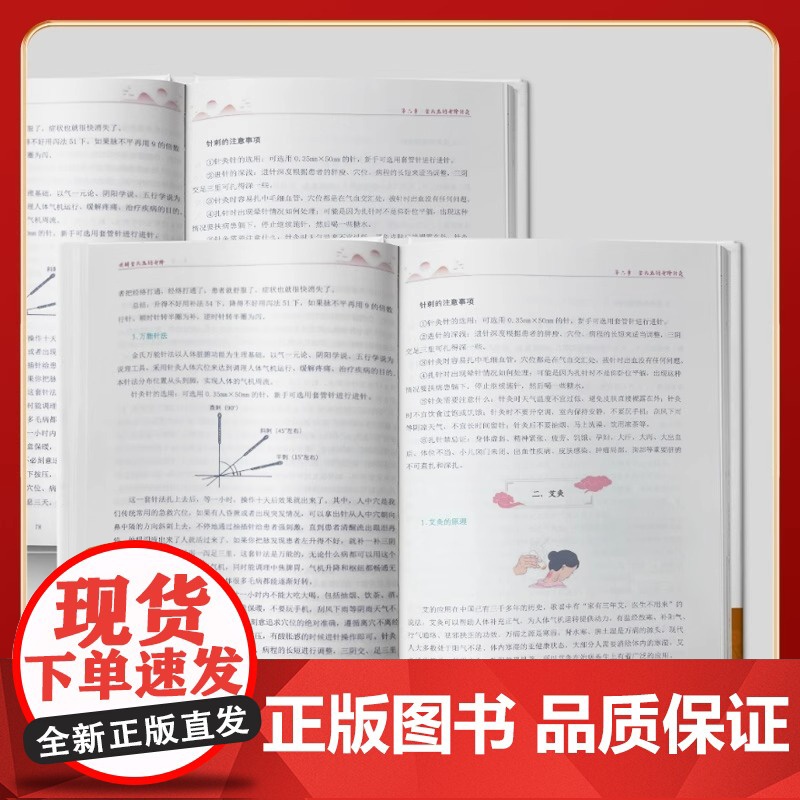 图解金氏五行升降 百病归升降五行调阴阳金超杰图解金氏五行升降简单易学看了就会用的五行阴阳调和书学中医书籍 古法五行养生绝高清大图