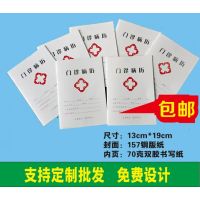 高尚人类辅助生殖男方病历（三）100页/本正16k 单面胶头 生殖中心(本)