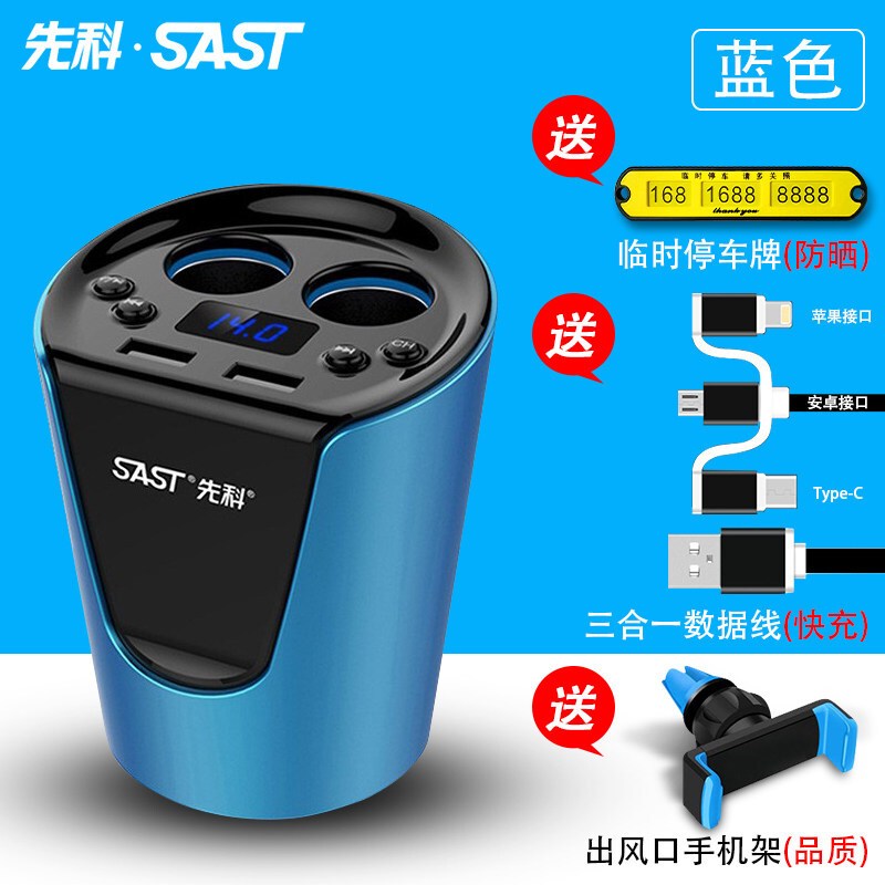 杯式车载MP3播放器蓝牙接收器免提音乐U盘点烟器车载充电器蓝色(送三合一快充线+品质手机支架+品质停车牌)官方标配