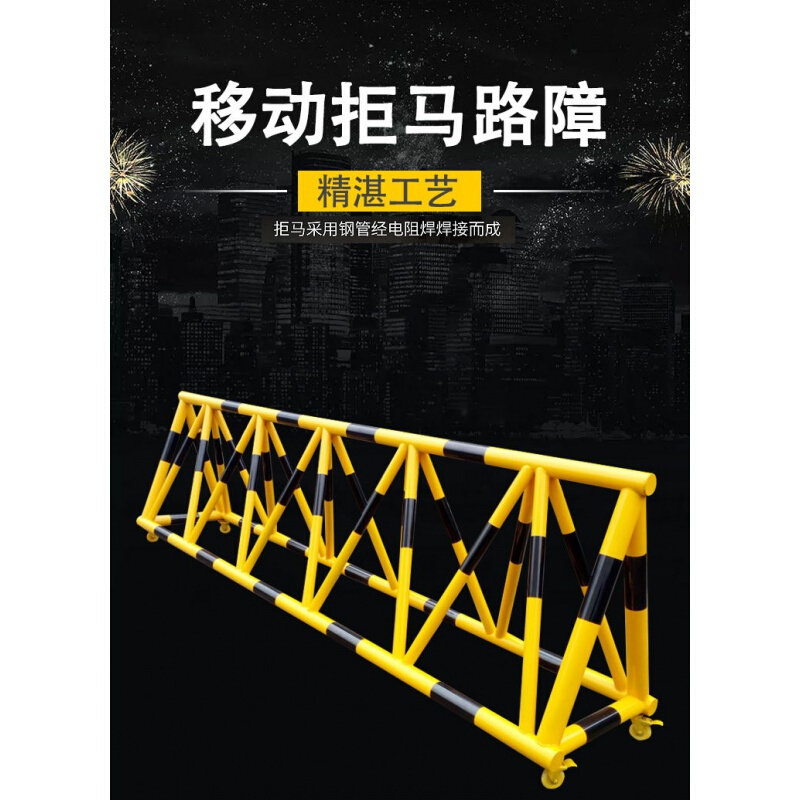 拒马路障移动护栏学校口挡车护栏隔离栏路障拒马挡车拒马安心抵
