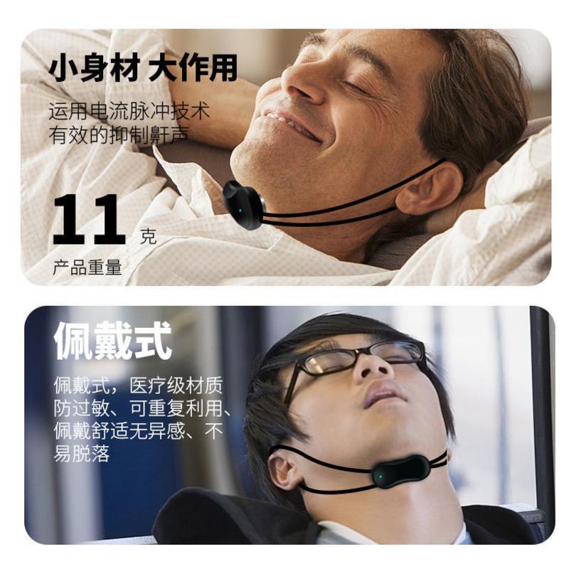 基础款丨1档力度(不能调节) 智能止鼾器防打呼噜神器男女家用打鼾神器睡眠仪阻鼾器全自动电动