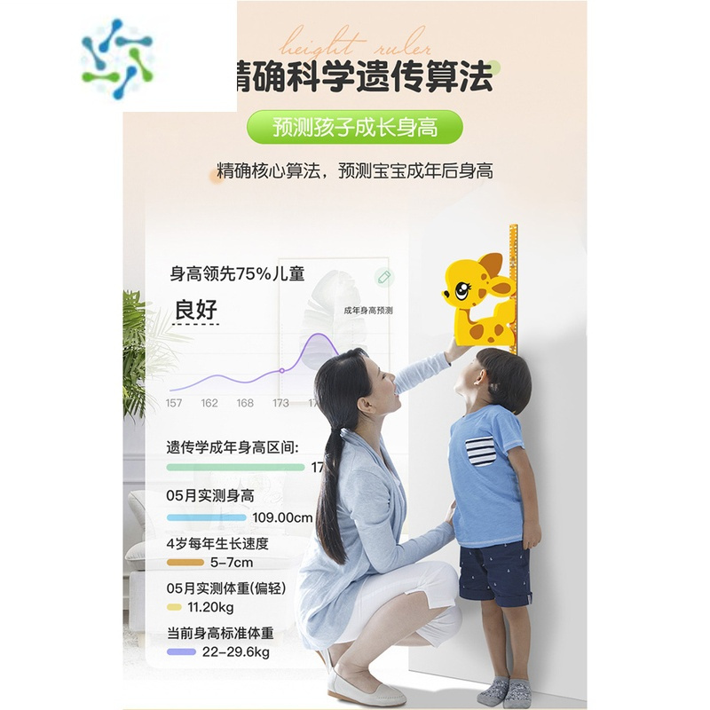 三维工匠儿童宝宝量身高墙贴3d立体身高贴墙壁墙面装饰卡通测量贴纸可移除 独角兽(升级版,送智能软件)