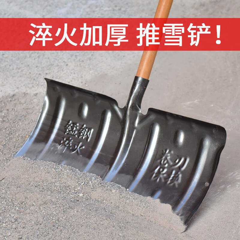 谐晟 锰钢淬火除雪铲铲头推雪铲推雪板粪铲铲雪工具 约570*280mm 1个高清大图