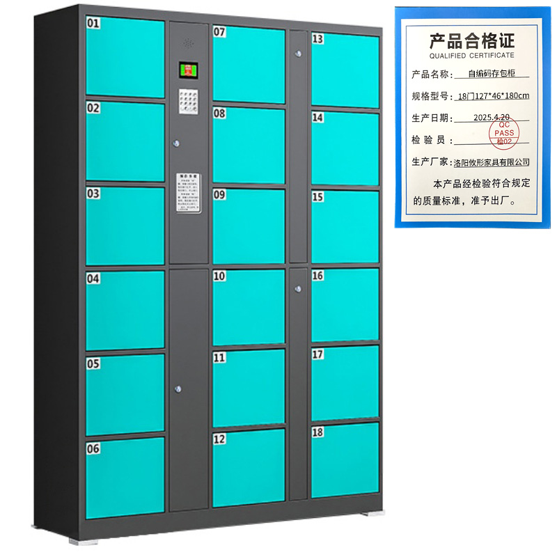 攸形自编码存包柜18门127*46*180cm台高清大图