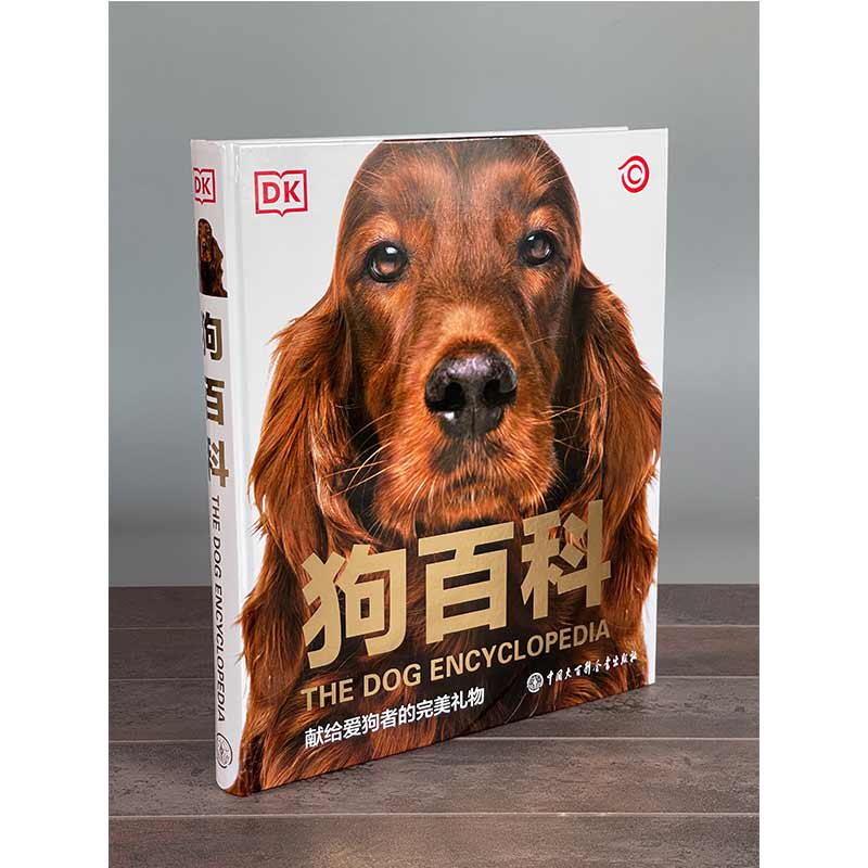 [醉染正版]dk狗百科 名犬百科 科学饲养 养狗全攻略书籍 宠物狗图鉴大全 懒人养宠速成手册 狗狗大百科 饲养狗狗书籍高清大图