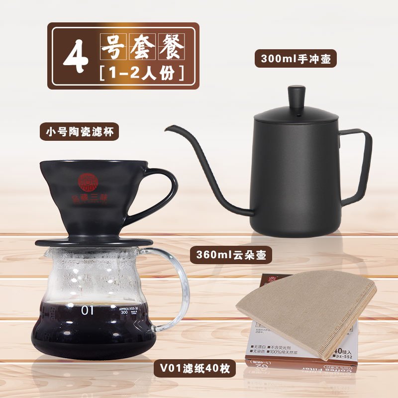 手冲咖啡套装 手冲壶+滤杯+分享壶+滤纸 手冲滴滤壶 咖啡壶套装|1号套装内含产品如图