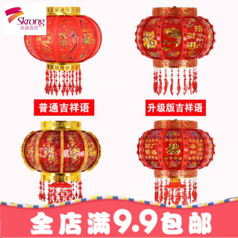 新年挂饰走马灯中式灯大红结婚LED旋转阳台中秋节水晶乔迁灯笼