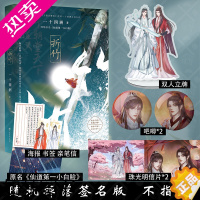 [正版]折竹 一十四洲网络原名仙道*小白脸小蘑菇C语言古风仙侠武侠晋江青春文学双男主CP书籍小说[立牌吧唧珠光明信片书签