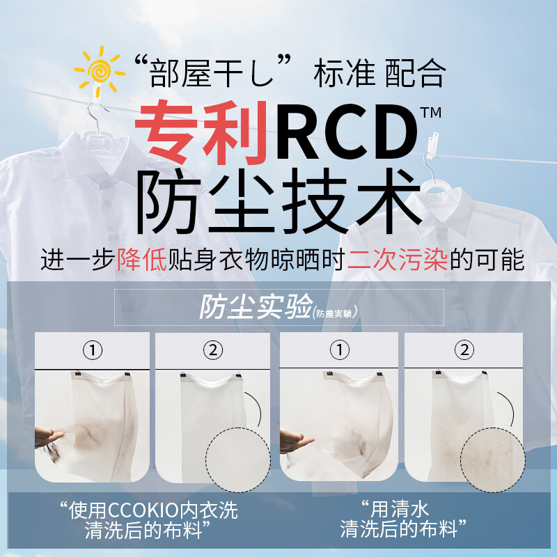 CCOKIO日本酵素进口内裤清洗液植物除菌血渍洗内衣专用清洗剂洗衣液女 500ml 1瓶 日本酵素内衣洗液高清大图
