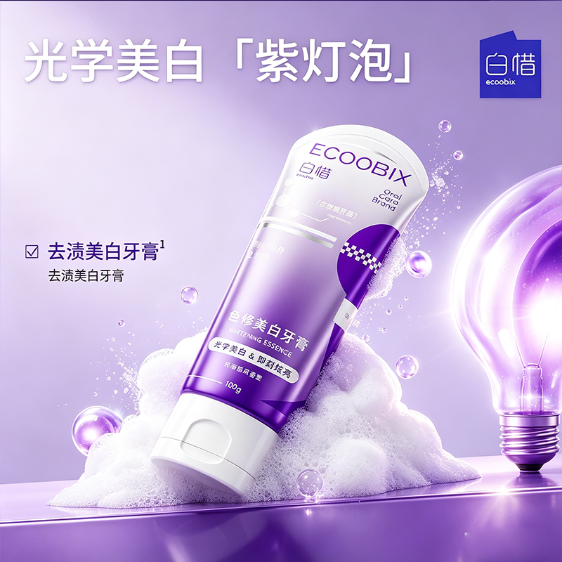 白惜色修美白牙膏100g/支高清大图