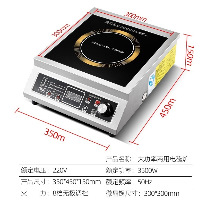 飞天鼠(FTIANSHU) ATLS-35PB商用电磁炉3500W 家用商用大功率电磁炉工业电磁灶饭店平面灶电磁炉商用