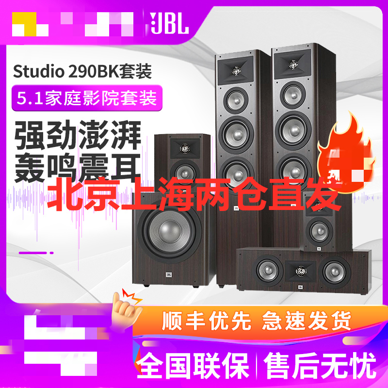 jbl ki510/ki512 家庭影院音响点歌机