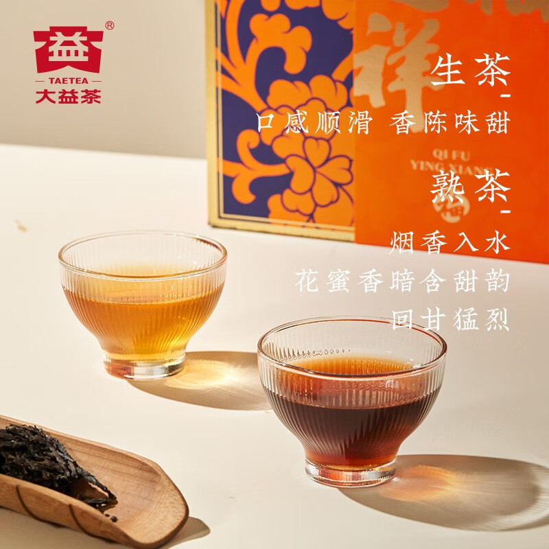 大益茶叶礼盒 启福迎祥 生熟茶组合 714g/盒高清大图