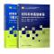 哈工大 材料科学基础教程+材料科学基础教程习题及解答 赵品 哈尔滨工业大学出版社 材料科学与工程专业本科生研究生教材