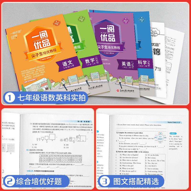 [全年级通用]初中生英语写作范文一本全 九年级/初中三年级 [正版]旗舰一阅优品直通重高尖子生培优教程七八九年级上册下册