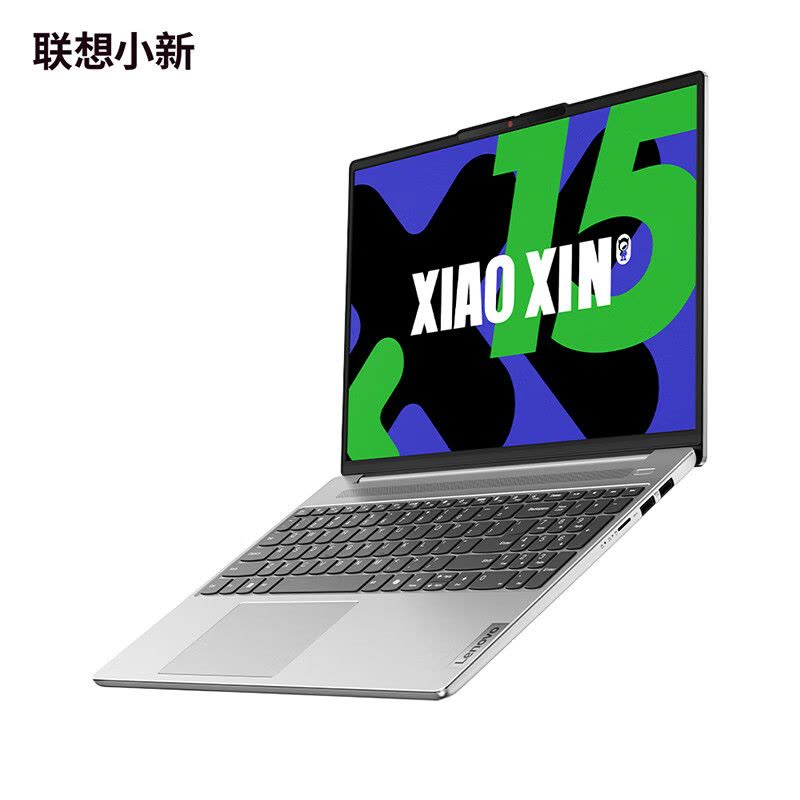 联想(Lenovo)小新15 15.3英寸轻薄本笔记本电脑(i7-13620H 16G 512G 16