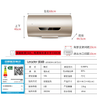 海尔出品 Leader/统帅 LES50H-LN7(U1) 家用速热储水式电热水器卫生间50升
