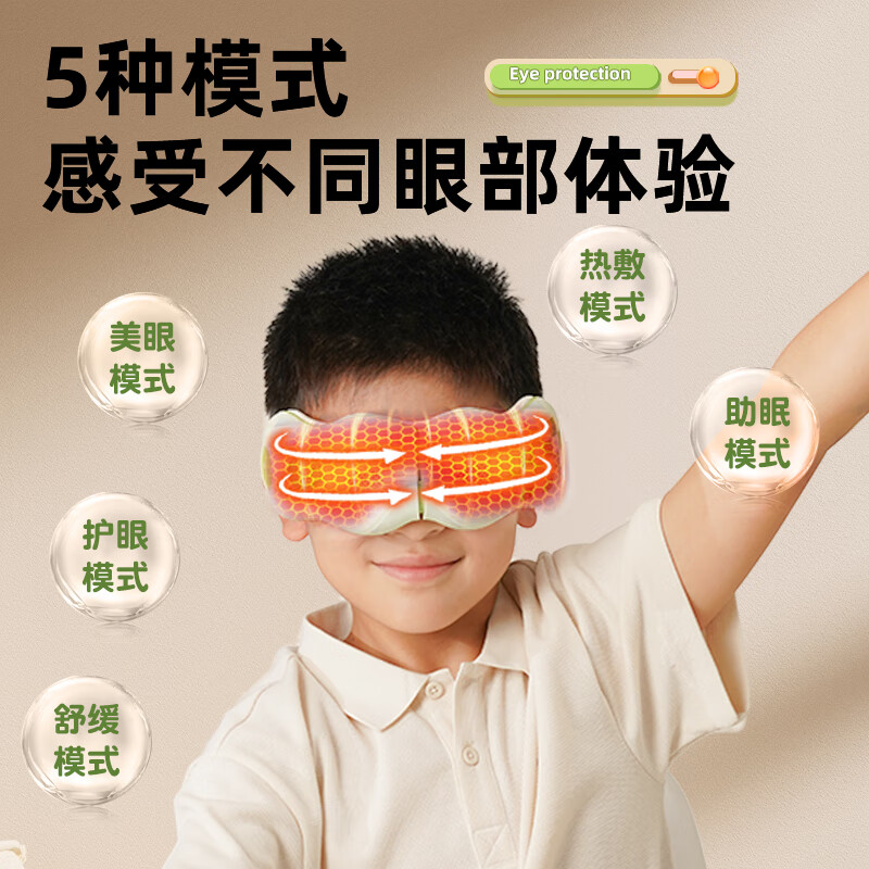 和正青少年护眼仪可视化眼保仪中小学生眼部按摩仪可折叠热敷眼罩 HZ-QNA-11高清大图