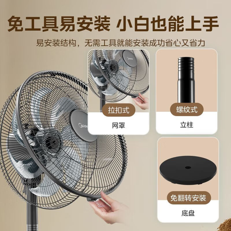 美的落地扇新款大风量静音节能家用摇头定时遥控送风电风扇 FSA35SPH高清大图