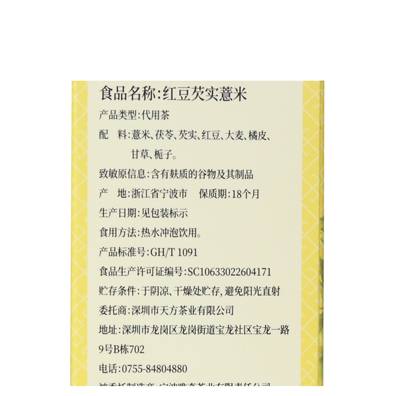 华方苑直销红豆薏米芡实茶组合拼配50g盒装代用茶