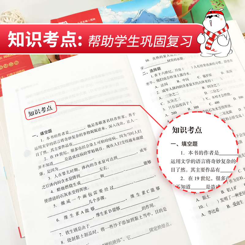 地球的故事 [正版]全套6册 十万个为什么小学版四年级下册阅读必读课外书快乐读书吧细菌世界历险记穿过地平线爷爷的爷爷哪里