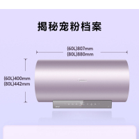 美的活水电热水器F60-33MQ3(HE) 凝霜芋-PCM