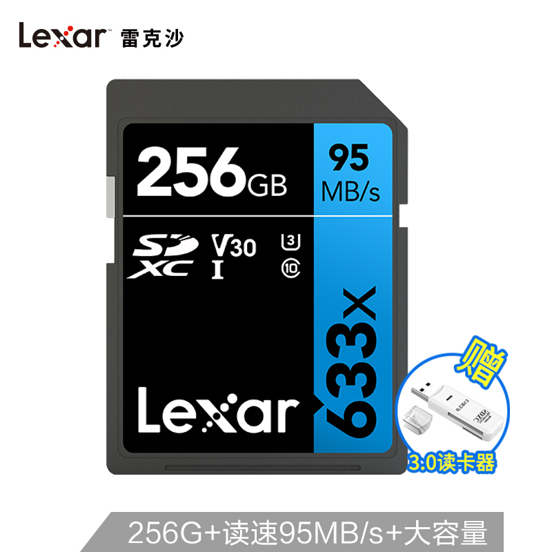 雷克沙(LEXAR)SD卡256G 633X 95M 尼康佳能松下微单反相机存储卡 4K高清相机内存卡