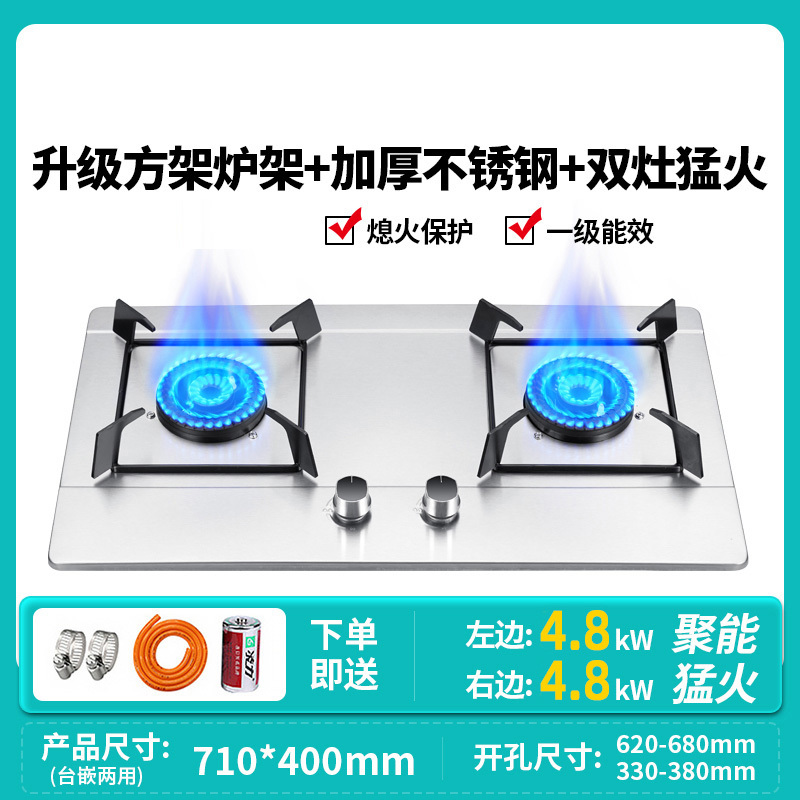 新飞燃气灶双灶家用天然气嵌入式台式灶炉具液化气节能煤气灶_升级款+5.2KW大火力+方形炉架+不锈钢+熄火保护